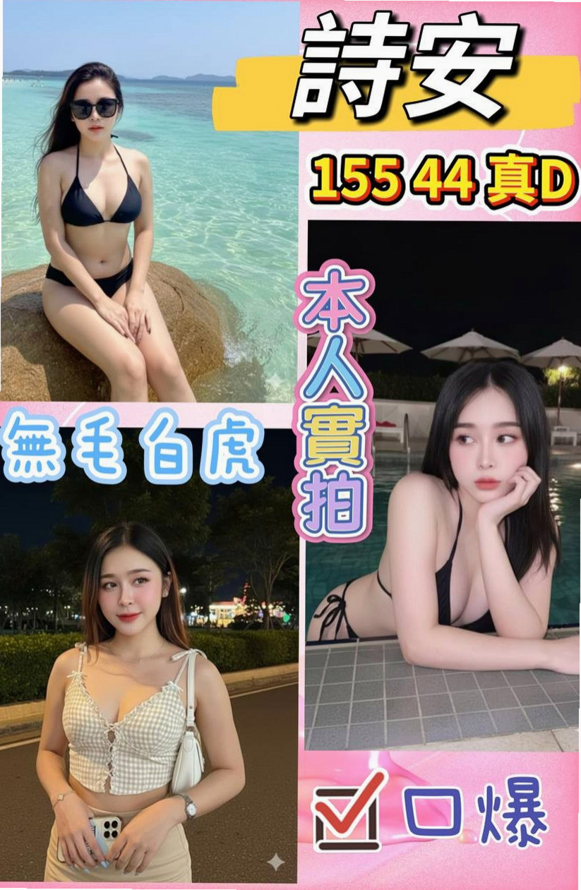 〖歸仁〗美女外送〖凱琪〗小騷騷 美甲師〖身高166cm〗體重55kg〖胸圍C罩杯〗年齡21歲〖熱情主動好操弄唷~ 搞的你不要不要der〗